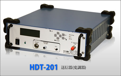 上り回線変調器・復調器 HDT-201/HDR-201【販売終了】 | 株式会社 